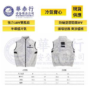 Air Conditioning Cooling Vest